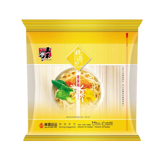 【五木-即期品】雞蛋麵經濟包(2000g/包)