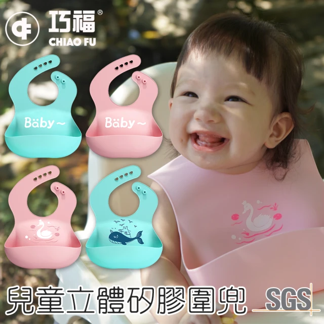 矽膠圍兜