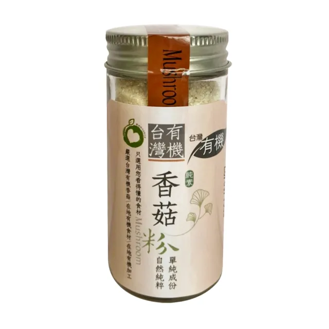 【久美子工坊】有機香菇粉14g/罐