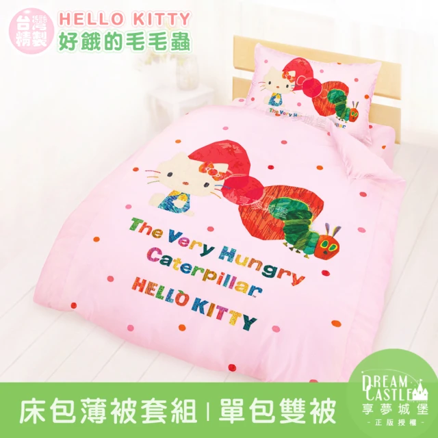 【享夢城堡】單人床包雙人薄被套三件組(HELLO KITTY X 好餓的毛毛蟲-粉)