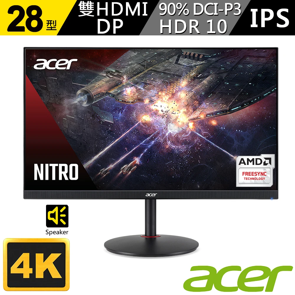 【Acer 宏碁】28型 4K IPS HDR FreeSync遊戲電競螢幕(XV280K)
