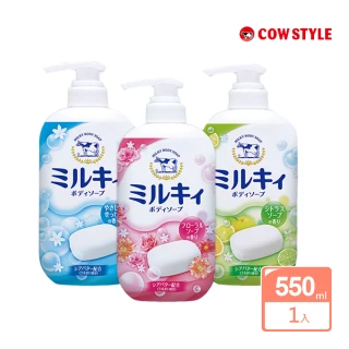 牛乳精華沐浴乳550ml(玫瑰花香/柚子果香/清新皂香)
