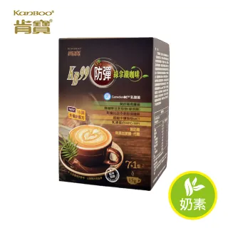 【KANBOO 肯寶】防彈綠拿鐵咖啡(1盒)