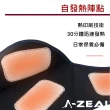 【A-ZEAL】竹炭纖維升級版磁石自發熱保暖護肩男女適用(抗菌、除臭、磁石、保暖SPD2058-1入-快速到貨)
