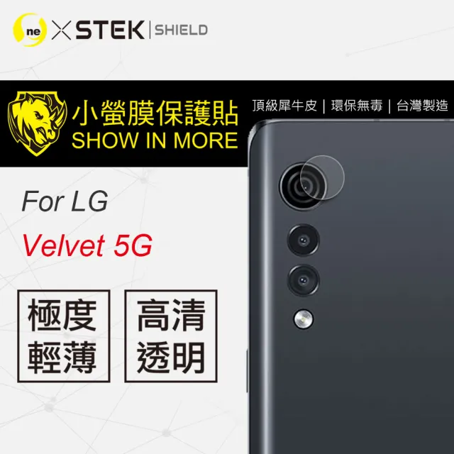 【o-one台灣製-小螢膜】LG Velvet 鏡頭保護貼 兩入組(曲面 軟膜 SGS 自動修復)