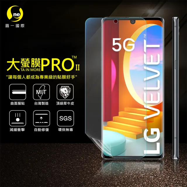 【o-one大螢膜PRO】LG Velvet 滿版手機螢幕保護貼
