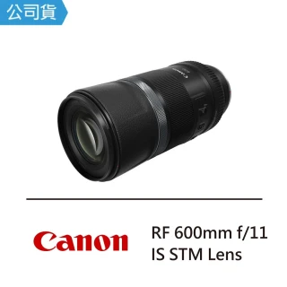 RF 600mm F11 IS STM 超望遠定焦鏡(公司貨)