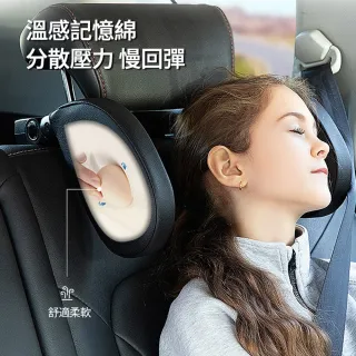 【ANTIAN】汽車座椅側靠頭睡枕 多角度調節汽車頭枕 車載後座護頸枕頭(車用椅座U型側睡枕)