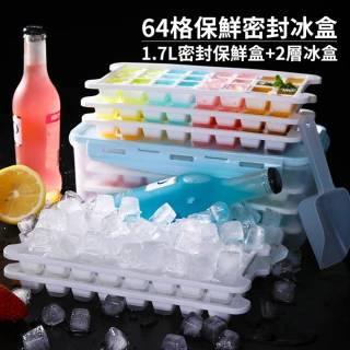 64格矽膠製冰盒+保鮮盒(冰塊一按即出)