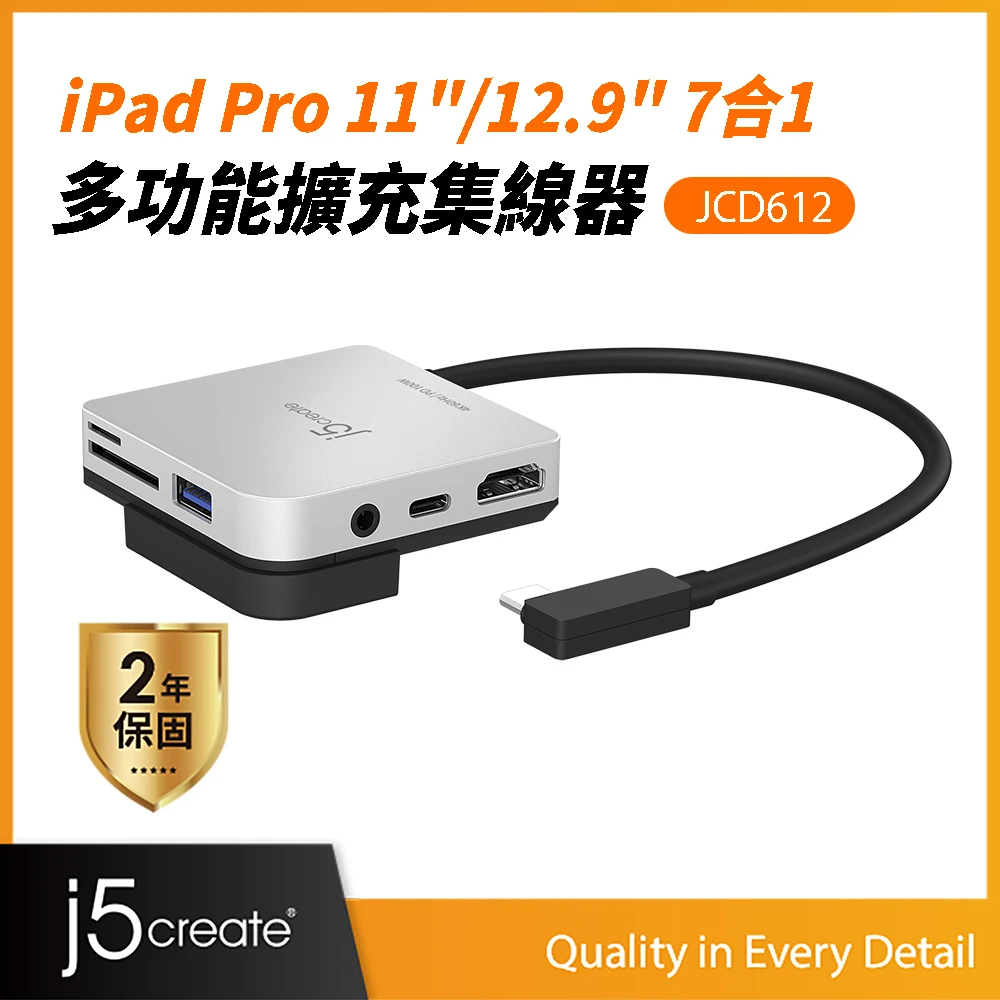 【j5create 凱捷】iPad Pro 1112.9 專用7合1多功能擴充集線器-JCD612