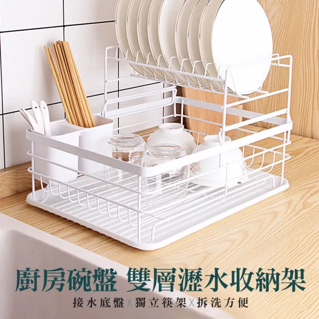 【JOEKI】瀝水收納架-CC0154(多功能廚房置物架 碗盤收納架 單層 雙層 瀝水架 碗碟架)