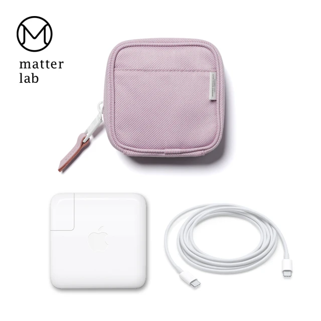 Matter Lab SERGE Macbook電源收納袋-法式紫(萬能充收納、Mac電源、行動電源收納)