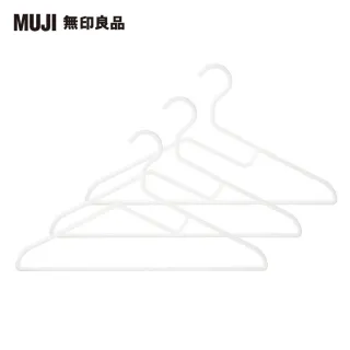 【MUJI 無印良品】聚丙烯洗滌用衣架/約寬45cm/3支組