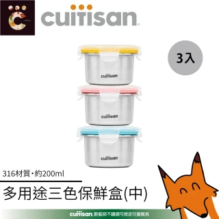 【CUITISAN 酷藝師】316可微波不鏽鋼 副食品多用途三色組保鮮盒 中 200ml(酷夢系列)