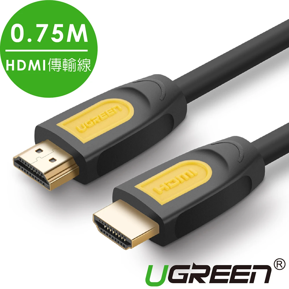 【綠聯】0.75M HDMI傳輸線 2.0版(Black Orange版Yellow)
