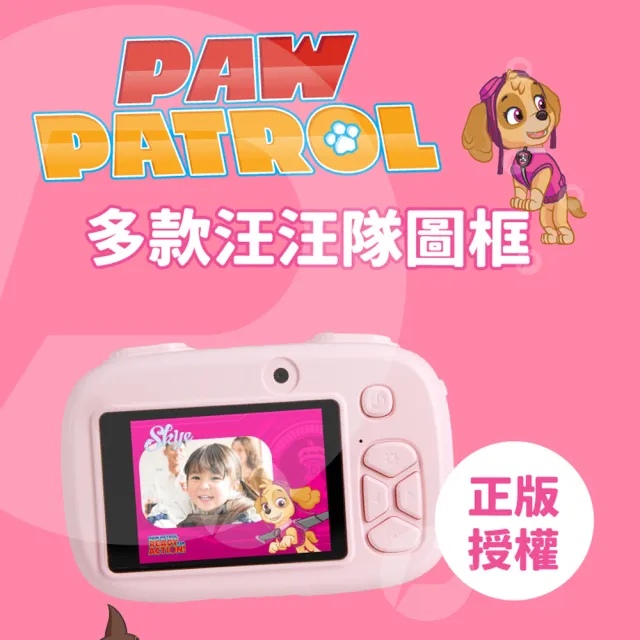 【paw patrol 汪汪隊立大功】正版授權 兒童相機
