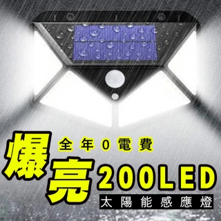 強光200LED太陽能感應燈1入(室外燈 太陽能 LED 庭院燈 花園燈)