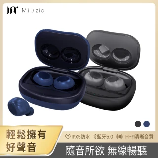 【Miuzic沐音】Pure P1輕時尚低音環繞真無線藍牙耳機(藍牙5.0IPX5防水主從切換)