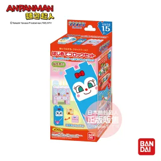 【ANPANMAN 麵包超人】入門積木組 藍精靈&時髦梳妝台(1.5歲/益智玩具/卡通)