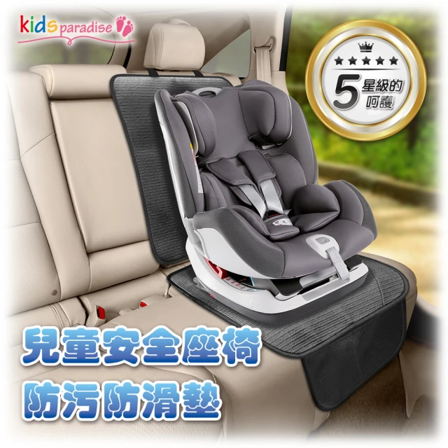 【kids paradise】汽車安全座椅防污防滑墊