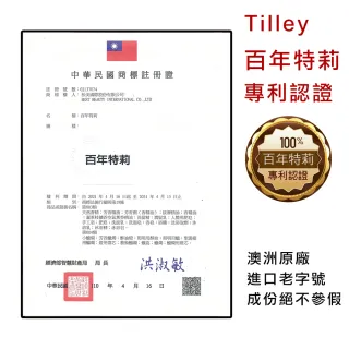 【Tilley 百年特莉】芙蓉花香氛水竹精油擴香水(150ml)