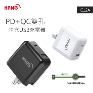 PD+QC雙孔快充USB充電器(C12A)