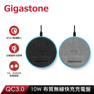 【Gigastone 立達國際】9V/10W布質無線快充充電盤WP-5310(QI智能辨識支援iPhone 13/12/11/AirPods無線充電)