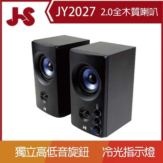 【JS 淇譽】兩件式雙音路全木質音箱喇叭-霧砂黑(JY2027K)