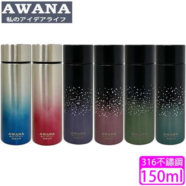 【AWANA】316不鏽鋼炫彩口袋杯 KD-150D(150ml)