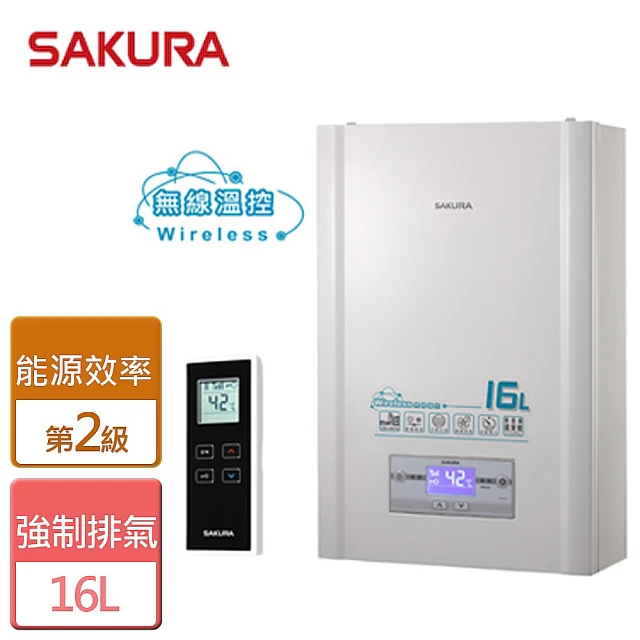 【SAKURA 櫻花】全國安裝16L數位恆溫強制排氣熱水器(DH-1628)
