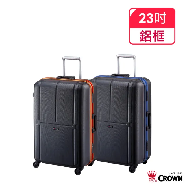 【CROWN 皇冠】新 彩色鋁框旅行箱 23吋行李箱 暢銷款(大容量 超輕量 鋁框箱 行李箱 拉桿箱)