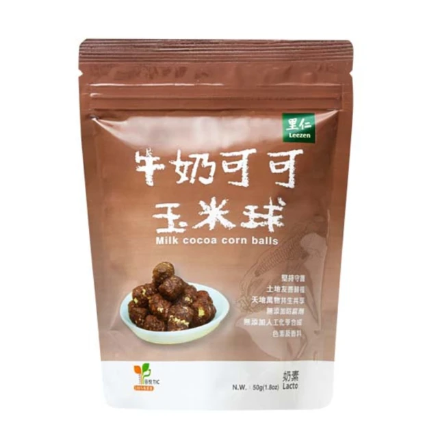 【里仁】牛奶可可玉米球50g