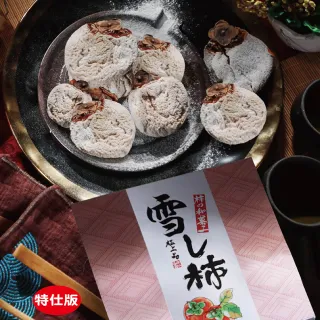 日本和菓工藝六十晝熟成雪霜柿餅