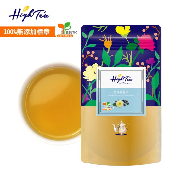 【High Tea】黑豆菊花茶x1袋(4gx12入/袋)