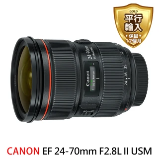 EF 24-70mm F2.8L II USM 標準變焦鏡頭(平行輸入)