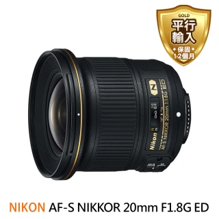 【Nikon 尼康】AF-S NIKKOR 20mm F1.8G ED 超廣角 定焦鏡頭(平行輸入)
