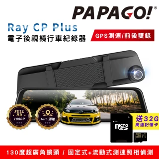 Ray CP Plus 1080P前後雙錄電子後視鏡行車紀錄器(GPS測速/超廣角)