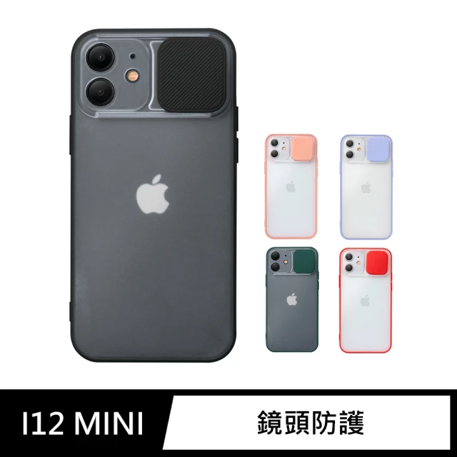 【N-Brand】iPhone 12 mini / i12 mini 5.4吋 手機殼 保護殼 磨砂滑蓋護鏡矽膠保護套