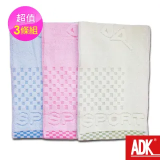 【ADK】提花運動毛巾(3條組)