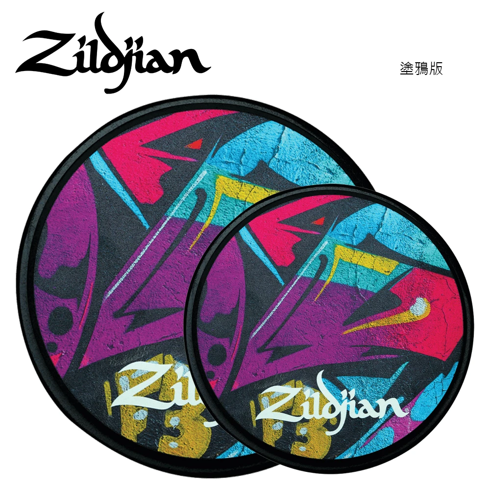 ZILDJIAN ZXPPGRA12 塗鴉彩繪打點板 12吋款(台灣公司貨 商品品質有保障)