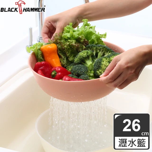 【BLACK HAMMER】雙層蔬果瀝水籃組26cm(三色可選)