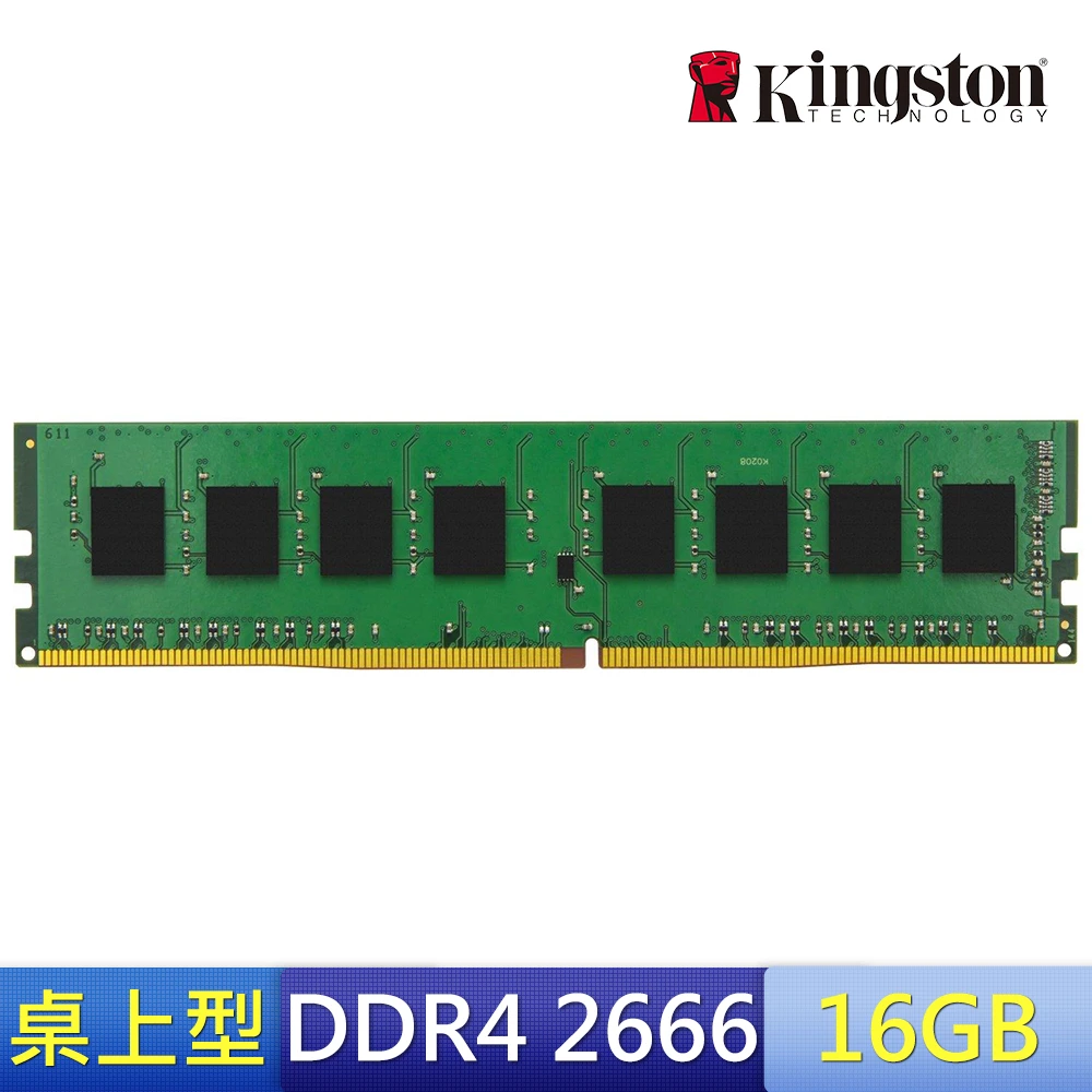 DDR4 2666 16GB 桌上型記憶體(KVR26N19S8/16)