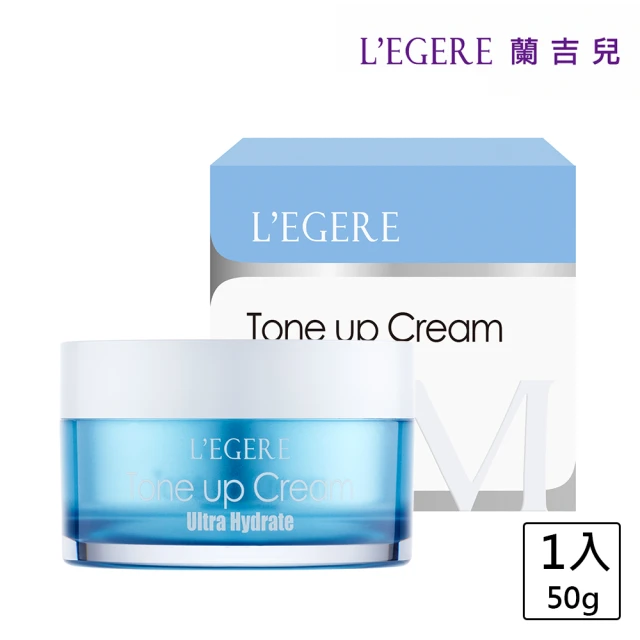 legere素顏霜