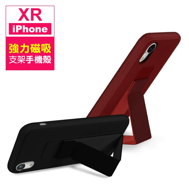 iPhone XR 手機保護殼強力磁吸支架款(iPhoneXR手機殼 iPhoneXR保護殼)