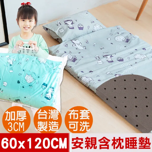 【奶油獅】森林野餐-台灣製造-可黏式收納安親午睡記憶睡墊含枕幼幼床(灰)