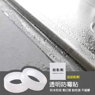 Dagebeno荷生活 廚房水槽透明防水防霉貼美縫貼浴室洗手台擋水條防水條 3公分寬二入 Momo購物網 Dagebeno荷生活 廚房水槽透明防水防霉貼美縫貼浴室洗手台擋水條防水條 3公分寬二入 Momo購物網