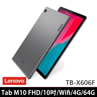 【Lenovo】Tab M10 FHD TB-X606F 10吋 4G/64G 平板電腦