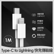 【iPhone13必備】18W快充傳輸線2入組★Type-C to Lightning 1m(for iPhone13/13 Pro/iPhone全系列)