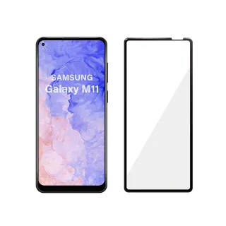 三星 Samsung Galaxy M11 保護貼 玻璃貼 全滿版9H鋼化螢幕保護膜