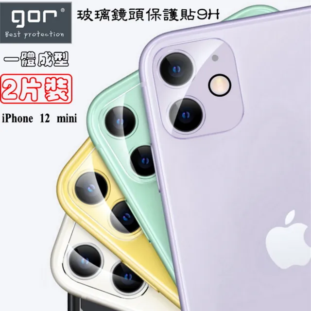 【GOR】蘋果Apple iPhone 12 mini 一體成型鏡頭保護貼(2片裝)